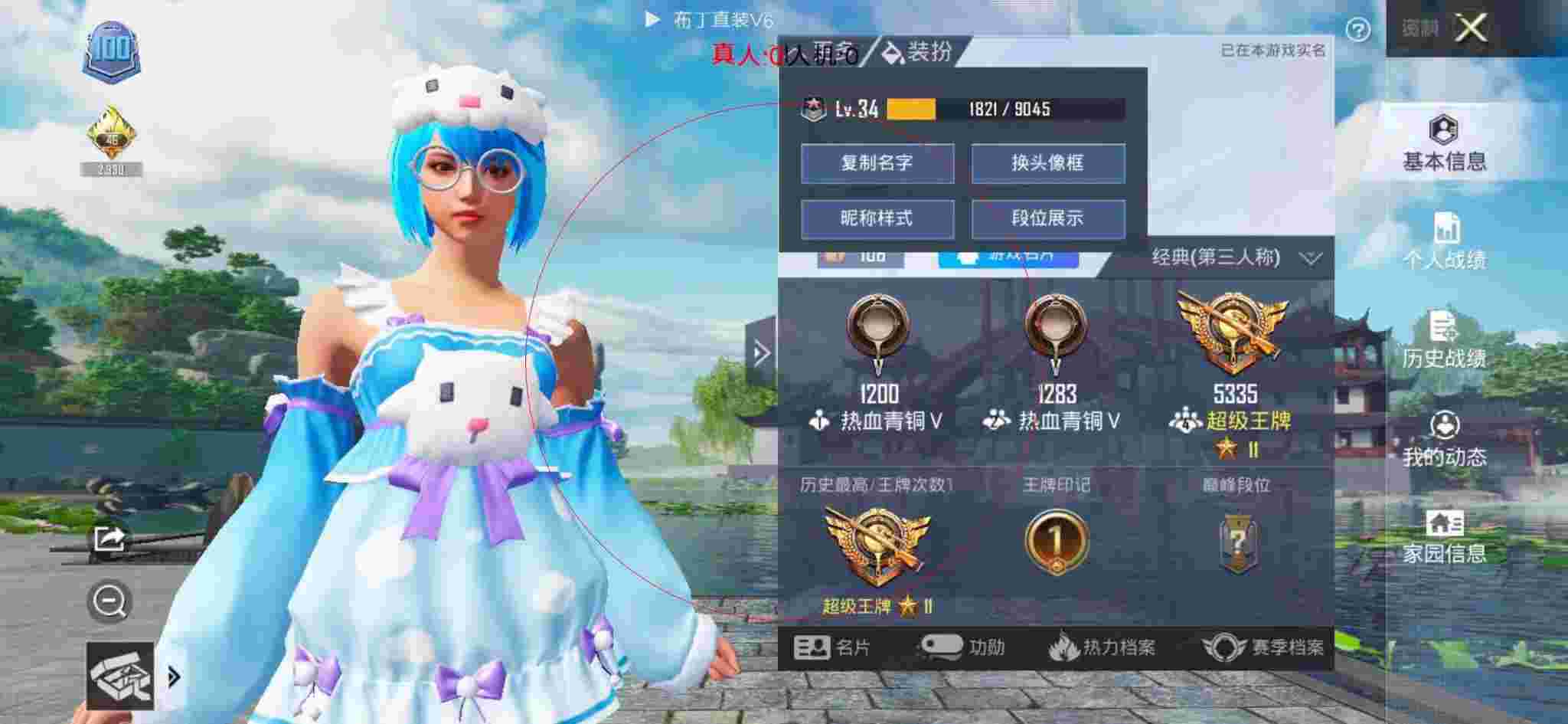 和平精英布丁直装透视 - 当玩和平精英遇到外挂时辅助预览图